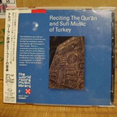 CD「コーラン朗読とスーフィーの音楽」 ザ・ワールド・ルーツ・ミュージック・ライブラリー ライナー解説対訳あり トルコ西アジア