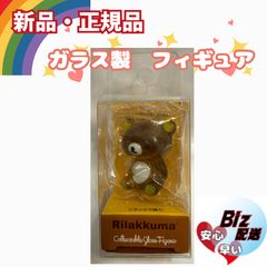리락쿠마 컬렉터블 글라스 피규어 ★ 앉아 리락쿠마 ★유리제 피규어◎메르카리 SHOP