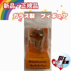 ◎ 리락쿠마 컬렉터블 글라스 피규어 ★우울복 리락쿠마 ★유리제 피규어◎메르카리 SHOP