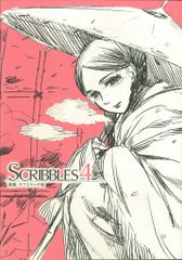 KADOKAWA 雑誌付録 森薫 森薫ラフスケッチ集SCRIBBLES4 4