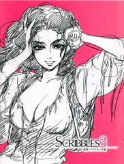 エンターブレイン 雑誌付録 森薫 森薫ラフスケッチ集SCRIBBLES3 3