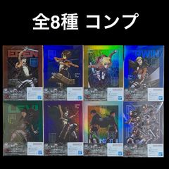 이치방쿠지 進撃の巨人 ~心臓を捧げよ~ G賞 オーロラポスター 全8種コンプリート