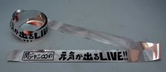 関ジャニ∞ 15-16年 関ジャニ∞の元気が出るLIVE!! 銀テープ *横山裕 黒