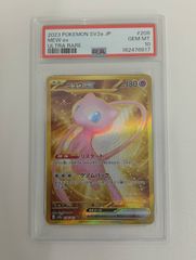希少品 PSA10 포켓몬 カードゲーム ミュウex UR sv2a 208/165 PSA10 ホビー おもちゃ玩具 トレカ カード 専用ケース付き 現状品