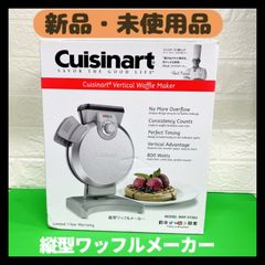 【新品・未使用品】クイジナート WAF-V100J 縦型ワッフルメーカー Cuisinart