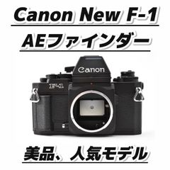 ★ 상태좋음 ★ Canon New F-1 AEファインダー ボディ キヤノン フィルム一眼レフカメラ マニュアルフォーカス AE Finder Body 人気モデル #1179A