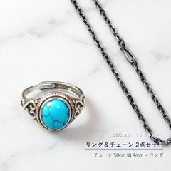 청록색 반지 & 체인 목걸이 SILVER925 2점 세트 실버 925 신품 미사용 50cm 13.5mm 펜던트 액세서리 배송비 무료 선물 선물 선물 세련된 단순