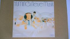 16.117 松任谷由実 YUMING Neue Musik ベストアルバム CD ユーミン 荒井由実