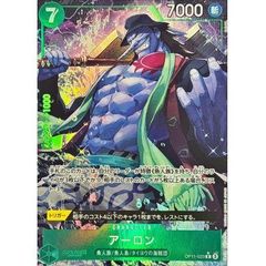 ONE PIECEカードゲーム OP11-023 パラレル) アーロン 中古A