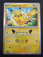 【中古品】 ピカチュウ037/103 15/30 30th CELEBRATION ポケカ