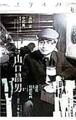 ユリイカ 詩と批評 6月号 第45巻第7号 青土社
