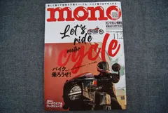 ★【中古】MONO MAGAZINE 2026年 11/2号