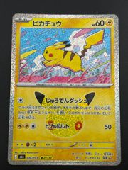 중고 품목 피카츄 036/103 20/30 30th CELEBRATION ポケカ