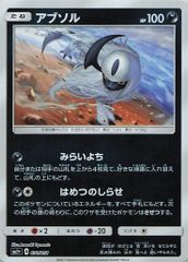 038/051/SM1+ 앱솔