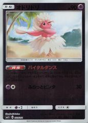02/051/SM1+/オドリドリ