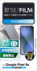 【特価セール】傷がつきにくい ハードコート加工 指紋防止 光の映り込み軽減 アンチグレア 反射防止 気泡ゼロ マット 指紋認証対応 貼り直し可能 フィルム 9a 自己吸着 Pixel Google PM-P251FLF エレコム