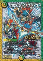 중고 デュエルマスターズ L1秘1/Ｌ2 L ：百族の長 プチョヘンザ