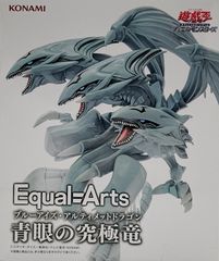 유희왕 카드게임 Equal Arts 青眼の究極竜 미개봉