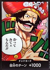 ONE PIECE 카드게임 DON-CARD-116 ドン!!カード 会ってみてェもんだ!!! 중고 B