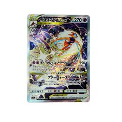 포켓몬 カード デオキシスVSTAR 223/172SAR ポケカ