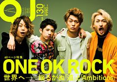 クイック・ジャパン130／ONE OK ROCK、生田絵梨花、乃木坂46