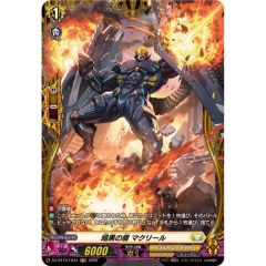 暗黒の盾マクリール FR {DZ-BT15/FR34}《ケテルサンクチュアリ》