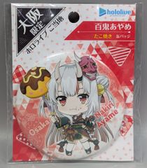 ブシロード ホロライブご当地 大阪 ホロライブ 百鬼あやめ 캔 배지