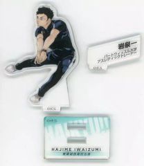 중고 アクリルスタンド・アクリルパネル 単品 岩泉一 アクリルフィギュア 「ハイキュー!! 10thクロニクル グッズ付き同梱版」 同梱特典