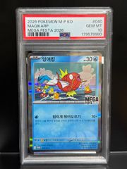 PSA10 コイキング 040/M-P PROMO 韓国語 プロモ ポケモンカード メガフェスタ 2026 ①