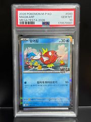PSA10 コイキング 040/M-P PROMO 韓国語 プロモ ポケモンカード メガフェスタ 2026 ②