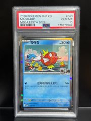 PSA10 コイキング 040/M-P PROMO 韓国語 プロモ ポケモンカード メガフェスタ 2026 ③
