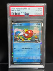 PSA10 コイキング 040/M-P PROMO 韓国語 プロモ ポケモンカード メガフェスタ 2026 ⑤