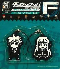 중고 キーホルダー・マスコット キャラクター 苗木誠＆霧切響子 モノクロ ドットラバーWマスコット 「みんなの 쿠지 ダンガンロンパ 希望の学園と絶望の高校生 The Animation ～皆さん、おまちかねのクジですよ!～」 F賞