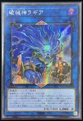 破械神ラギア アジア版 SE 시크릿 레어 RV01-KR061 REVOLUTION BOOSTER -툰·위치크래프트·파기- 遊戯王OCG