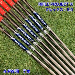 RIFLE PROJECT X 5.0 아이언 샤프트 7개 프로젝트 X
