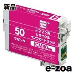 ecorica エコリカ ICM50 互換リサイクルインクカートリッジ マゼンタ ECI-E50M (2251238)