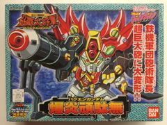 バンダイ SDガンダム BB戦士 SDガンダム BB戦士 爆炎頑駄無 175