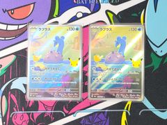 포켓몬 カードゲーム ラプラス AR 2枚 106/103 M6a 30thセレブレーション 30th CELEBRATION