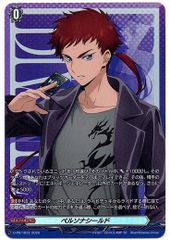 店頭買取品 カードファイト‼︎ヴァンガード,シングルカード,Dシリーズ,PRカード D/PR/1832PR ペルソナシールド 伏見リュウガ 幻影 PR