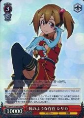 중고 ヴァイスシュヴァルツ SAO/S20-047R RRR : ホロ 妹のような存在 シリカ