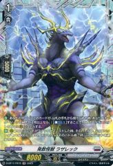 중고 ヴァンガード D-BT11/FR19 FR :発散怪獣 ラザレック