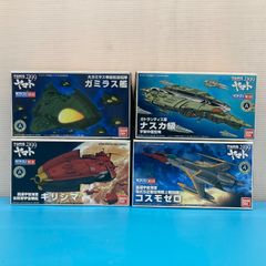 未組立品 メカコレクション 宇宙戦艦ヤマト2199 大ガミラス帝国軍 ガミラス艦 ガトランティス軍 ナスカ級宇宙中型空母 国連宇宙海軍 零式52型空間艦上戦闘機 コスモゼロ 国連宇宙海軍 金剛型宇宙戦艦 キリシマ プラモデル 2FC-71
