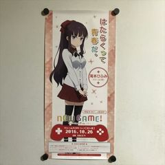 滝本ひふみ NEW GAME DVD 販促 ポスター サイズ：約24×51cm