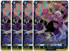 管理番号2 カードファイト‼︎ヴァンガード,シングルカード,DZシリーズ,ブースターパック DZ-BT06 「時空創竜」 DZ/BT06/FR13FR 破滅の怪音 アドゥーロ FR 4枚
