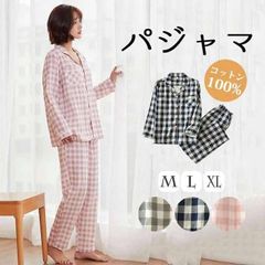 ガーゼ パジャマ レディース 長袖 ダブル ガーゼ ルームウェア 前開き パジャマ 秋 冬 セットアップ 二重ガーゼ 部屋着 襟付き パジャマ 上下セット 寝間着 柔らかい 即乾 コットン ゆったり マタニティ 通気 肌に優しい 寝巻き zh025