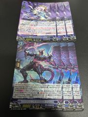 魔王竜ガブエリウス"幻影" リヴァレントダガー・ドラゴン 3장