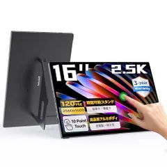 Intehill モバイルモニター 16インチ 2560x1600 タッチパネル 10点タッチ応答 120Hz ゲーミングモニター 16:10 モバイルディスプレイ 自立型スタンド sRGB 100% 光沢IPS液晶パネル サブモニター pc 013151c9