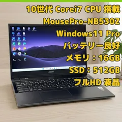 マウス 10世代Corei7 SSD512GB 16GB Windows11Pro ノートパソコン フルHD AC有 M679