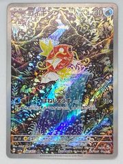 ポケモン コイキング AR SV1a 080/073