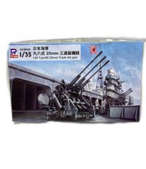 ピットロード グランドアーマーシリーズ 1/35 日本海軍 九十六式 25ミリ 三連装機銃 プラモデル